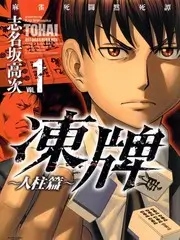 荒野同桌 户外综艺